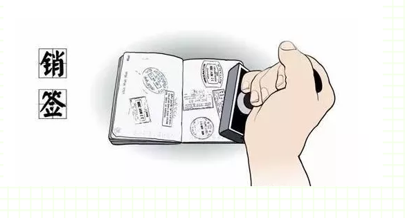 這些國家旅游回國后別忘“銷簽”,否則影響后期出行!1